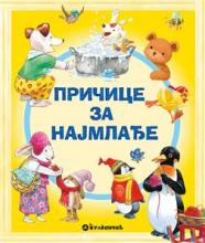 Pričice za najmlađe, Grupa autora, Vulkan izdavaštvo