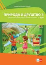 Priroda i društvo 3, udžbenik (I+II deo), Klett, Klett