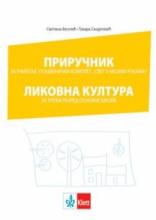 Priručnik za učitelje, likovna kultura za treći razred, Klett, Klett