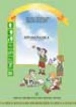 Proveranka 3, Zavod za udžbenike, Zavod za udžbenike