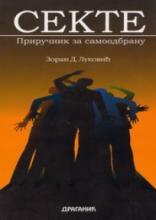 Sekte - priručnik za samoodbranu, Zoran D. Luković, Draganić