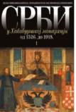 Srbi u Habzburškoj monarhiji 1526-1918 I, Grupa autora, Prometej Novi Sad