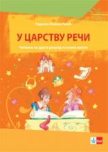 Srpski jezik 2, čitanka u carstvu reči, Klett, Klett