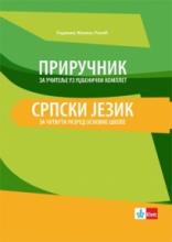 Srpski jezik 4, priručnik za učitelje, Klett, Klett