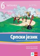 Srpski jezik 6, čitanka Korak, Klett, Klett