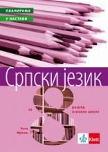 Srpski jezik 8, planiranje u nastavi, Klett, Klett
