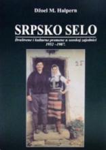 Srpsko selo - društvene i kulturne promene u seoskoj zajednici (1952-1987), Džoel M. Halpern, Srpski genealoški centar