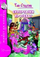 Supertajni projekat, Tea Stilton, Evro-Giunti