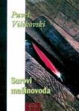 Surovi mašinovođa, Pavel Vilikovski, Stubovi kulture