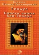 Teodul, srpski narod kao Teodul, Vladika Nikolaj Velimirović, Evro-Giunti