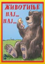 Zanimljive životinje Životinje naj... naj..., Priredio: Ivan Balenović, Evro-Giunti